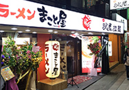 店舗写真