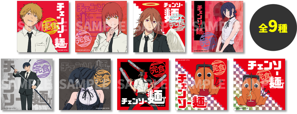 ラーメンまこと屋限定 オリジナルステッカー 全9種