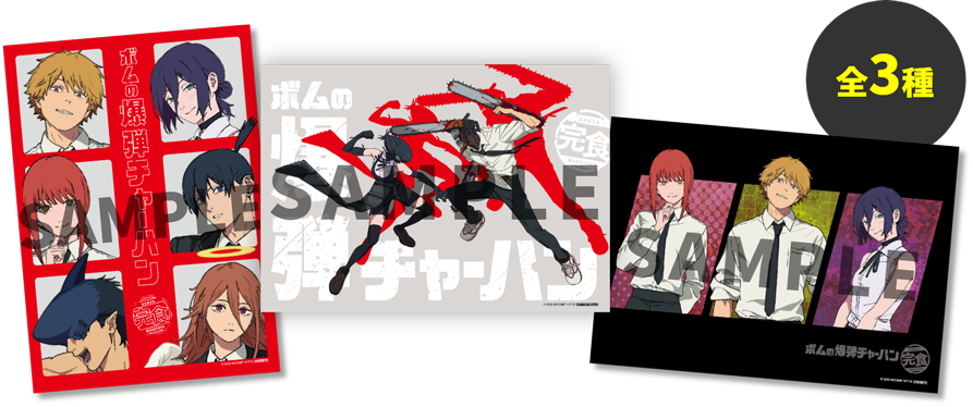 ラーメンまこと屋限定 オリジナルクリアファイル 全3種
