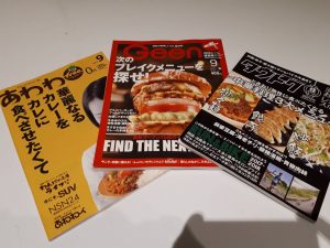 徳島雑誌①