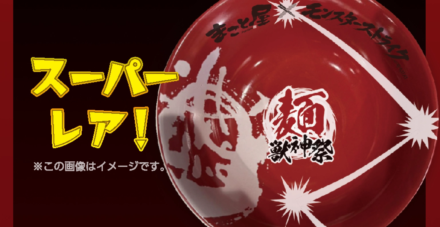 スーパーレア！