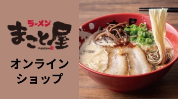 オンラインショップ