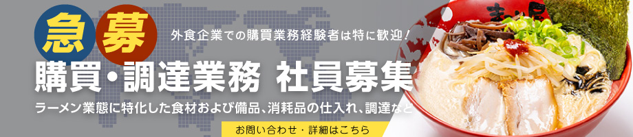 購買・調達業務