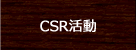 CSR