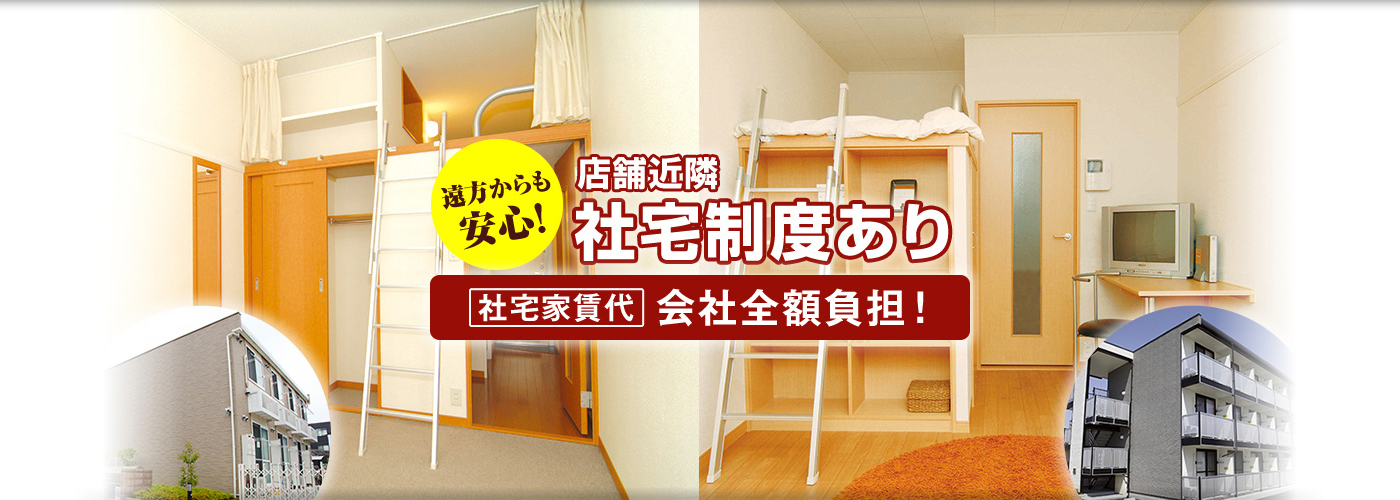 まこと屋 社員・スタッフ募集