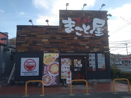 Aeon Kamigoori shopping center shop