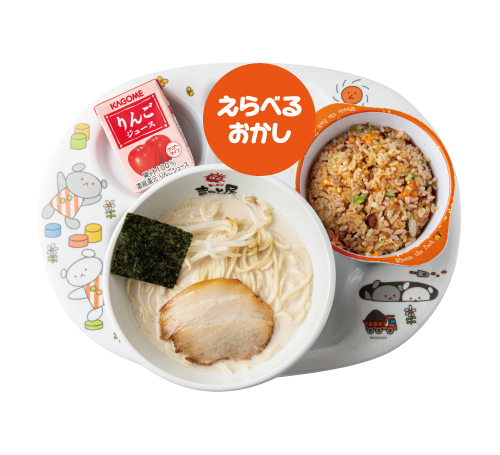 お子様Bセット（半チャーハン）