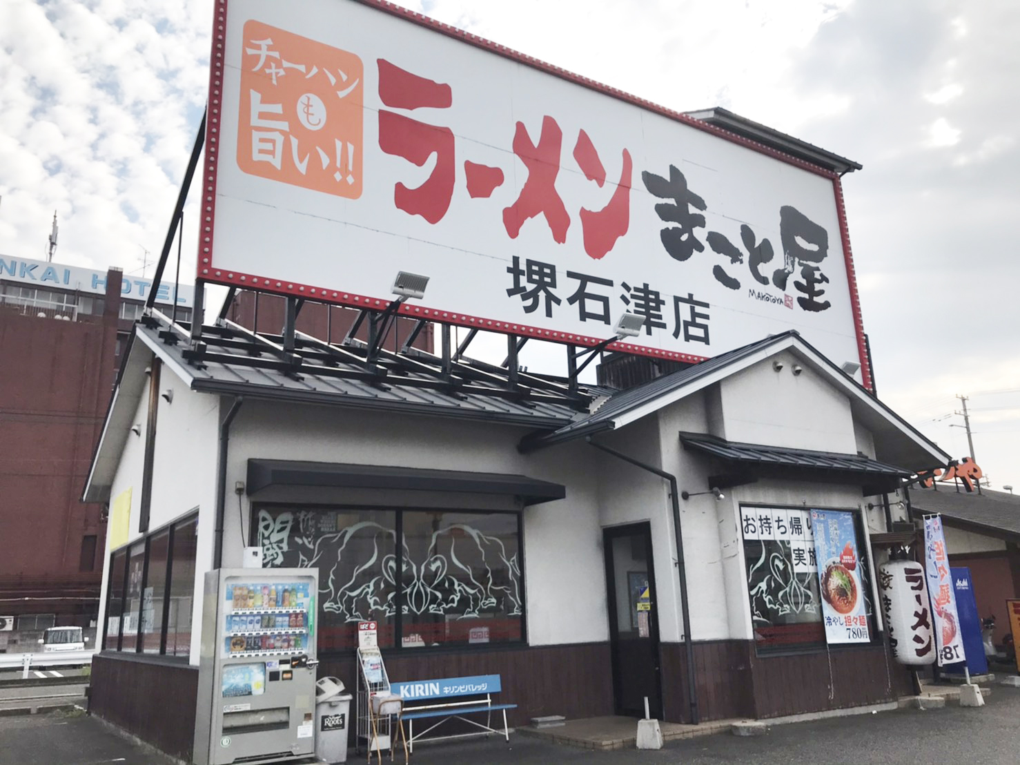 堺石津店