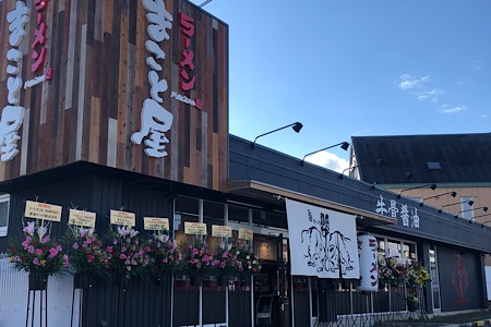 富田林甲田店