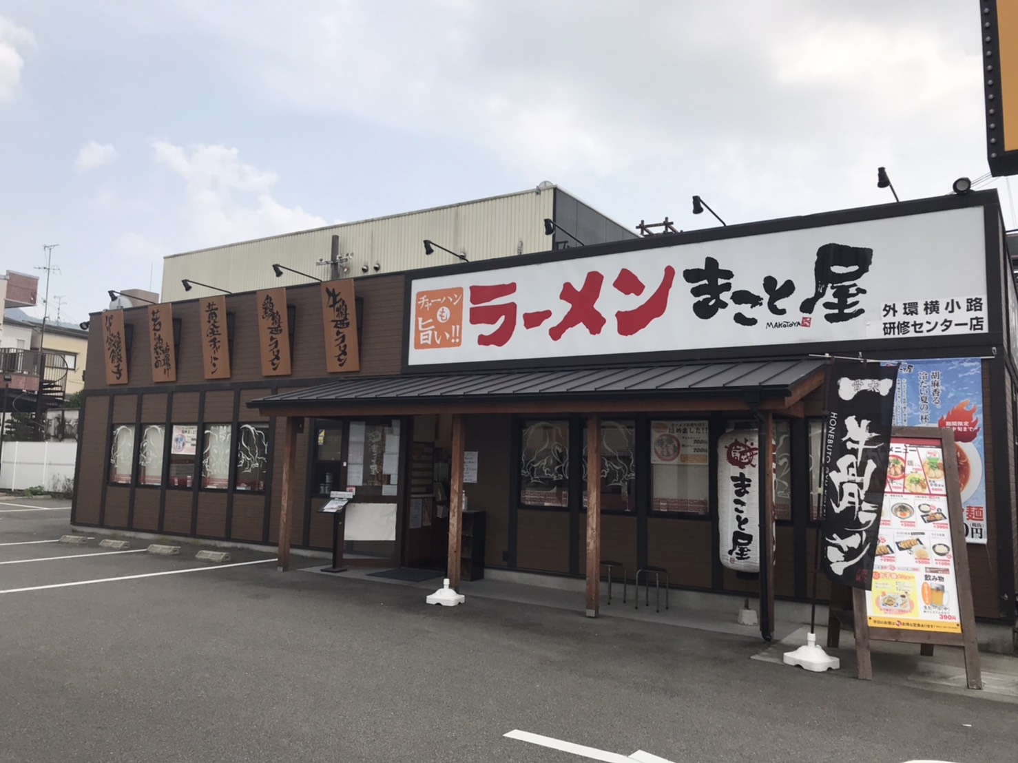 外環横小路店