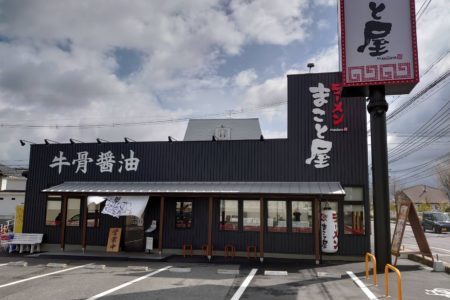  Kasihara Magarikawa shop 