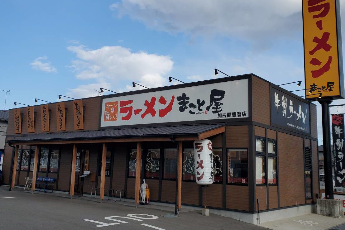 Kako-gun Harima shop