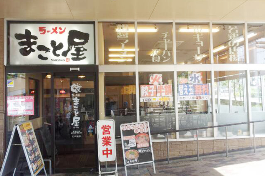 イオン長田南<br>ショッピングセンター店