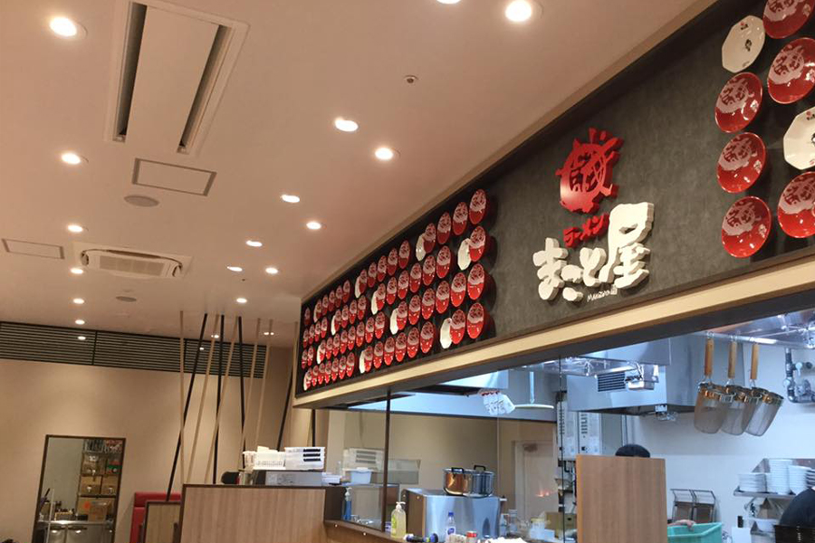 イオンモール徳島店
