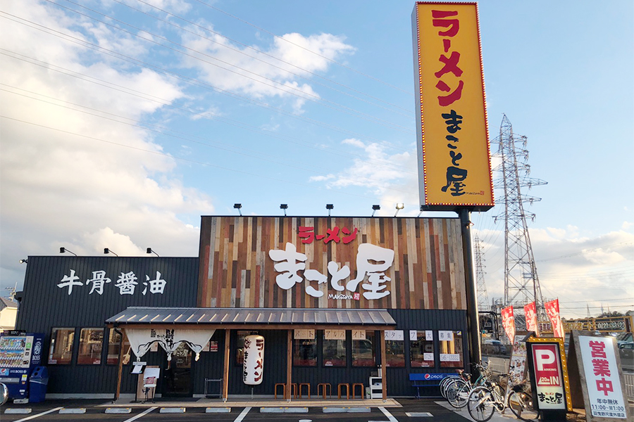 羽曳野尺度外環店