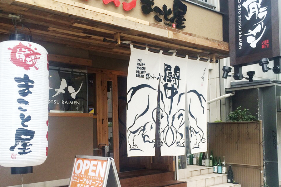 Fukushima head shop 