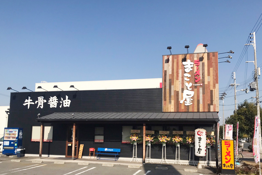 Nagai South Park shop 