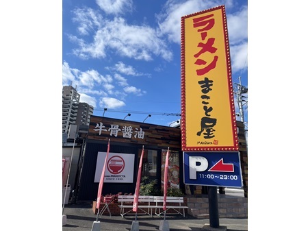 八幡陣原店