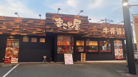 香芝インター前店