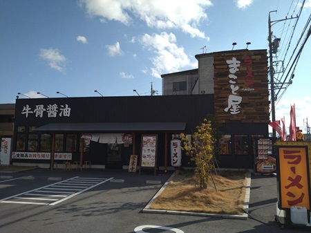 Ogaki Noginomoricho shop