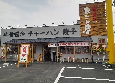 Toyonaka Honan shop