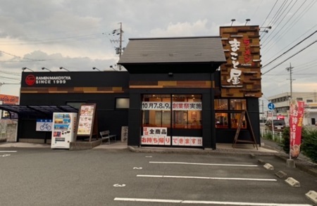 Ichinomiya Bisai shop