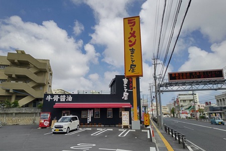 南風原（はえばる）店