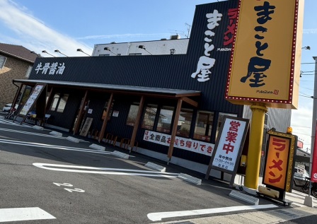 岩倉店