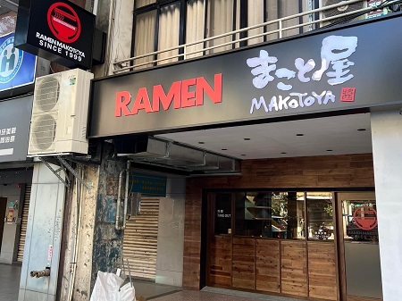 Taiwan Makotoya Chengya Minsheng Shuangren Main Store