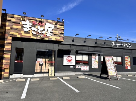 Toyohashi Akebono shop