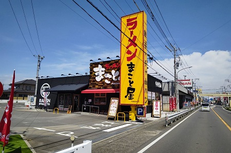 Fujimino shop