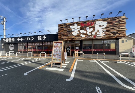 Hamamatsu Sanarudai shop