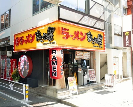 Shibuya Center Street Shop
