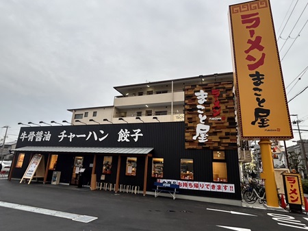 Ibaraki Funakicho Shop