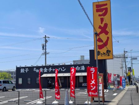 四日市日永店